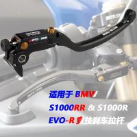 ราคา MOTO-TRON เหมาะสําหรับ BMW BMW S1000RR/S1000R EVO-R Racing คันคลัทช์เบรค (41479141846)