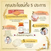 ราคา น้ำมันรำข้าวเพื่อสุขภาพ Oriceza Rice Bran Oil เสริมไขมันที่ดีต่อร่างกาย 60 แคปซูล ส่งฟรี (56709406125)
