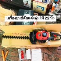 ราคา KANTO เครื่องตัดแต่งกิ่งไม้ยนต์ พุ่มไม้ เล็มหญ้า ใบมีดคู่ 22" ใช้น้ำมันเบนซิน Model KT-Trim-22-คุณสมบัติสามารถปรับมือจับ (41003822427)