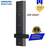 ราคา กลอนประตูดิจิตอล digital door lock SAMSUNG Smart Lock SHP-DH537 (4046433999)