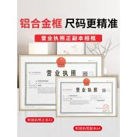 ราคา กรอบใบอนุญาตธุรกิจ Positive Copy Frame ฝาครอบป้องกันของแท้แขวนผนังธุรกิจใบรับรองการติดตั้ง a3 ใบอนุญาตสุขาภิบาลโพธิ์ (55959839085)