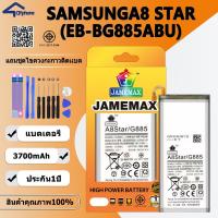 ราคา แบตเตอรี่ ใช้สำหรับ SAMSUNG A8 STAR Battery/Battery JAMEMAX ประกัน 12เดือน (24621709263)