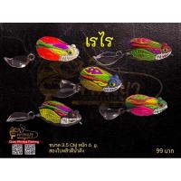 ราคา กบยาง สำหรับตกปลาช่อน (20877904381)