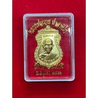 ราคา เหรียญหลวงพ่อรวย วัดตะโก เนื้อทองทิพย์ ในชุดบูชาเทียนมงคลโสฬสปี 66 (22740657743)