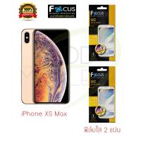 ราคา FOCUS ฟิล์มกันรอย iPhone XS Max (ฟิล์มใส 2 แผ่น)ไม่เต็มหน้าจอ (1674350464)