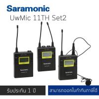 ราคา Saramonic UWmic 11-TH set 2 ประกันศูนย์ไทย (หมดชั่วคราว) (3813949392)