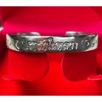 ราคา เก่าเก็บ Bracelet กำไลข้อมือกะไหล่เงิน “ทรงพระเจริญ ๙ เรารักในหลวง ๙ ทรงพระเจริญ" ในหลวง รัชกาลที่ 9 (56750747688)
