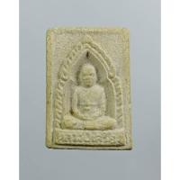 ราคา ผ3431 พระผง หลวงปู่เครื่อง วัดสระกำแพงใหญ่ จ.ศรีสะเกษ ปี2534 (27428082252)