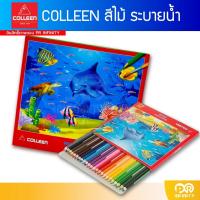 ราคา สีไม้ระบายน้ำ Colleen คอลลีน 24 สี (24911135801)