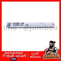 ราคา KOBE-30 ลวดเชื่อม KOBE-30 2.6*350mm กล่องเล็ก (5631862489)