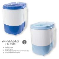 ราคา SmartHome เครื่องซักผ้าขนาดเล็ก รุ่น SM-MW02 Mini Washing Machine (27439288608)