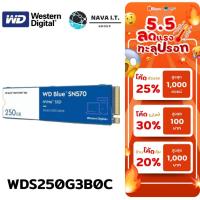ราคา ⚡️กรุงเทพฯด่วน1ชั่วโมง⚡️ SSD (เอสเอสดี) 250GB WD BLUE SN570 NVME M.2 2280 (WDS250G3B0C) ประกัน 5 ปี (14906936999)