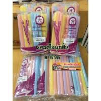 ราคา หลอดไข่มุกสั้น 11.5*17 cm. สุดคุ้ม 11บาท#หลอดไข่มุกสั้น (26707240903)