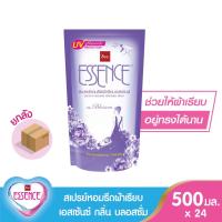 ราคา Essence สเปรย์หอมรีดผ้าเรียบเอสเซ้นซ์ กลิ่นบลอสซั่ม 500 มล. (1 ลังบรรจุ 24 ถุง) (13675007710)