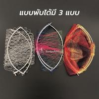 ราคา สวิงตักปลา หัวสวิง สวิงอลูมิเนียมพร้อมตาข่าย แบบพับได้ 35cm 40cm 50cm (27032160352)