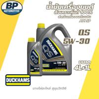 ราคา DUCKHAMS ดั๊กแฮมส์ น้ำมันเครื่องยนต์เบนซิน สังเคราะห์แท้100% QS 5W-30 API SP ขนาด 4L+1L (47900566807)