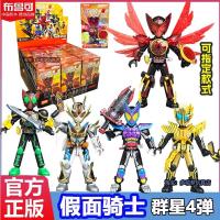 ราคา Ploco Kamen Rider Star Edition Fourth Gorgeous Legend Ozgabu Mystery Box Building Block Man รุ่นที่ 4 (53002022468)