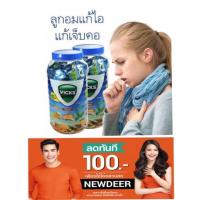 ราคา Vicks ลูกอมแก้ไอ ลูกอมแก้เจ็บคอ (1047825492)