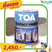 ราคา สีรองพื้นปูนเก่า ทีโอเอ TOA 5 กล (ถังใหญ่) 18.925ลิตร (3530276961)
