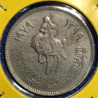 ราคา เหรียญเก่า#13571 ปี1979 ลิเบีย 20 DIRHAMS เหรียญต่างประเทศ เหรียญสะสม หายาก (9974053726)