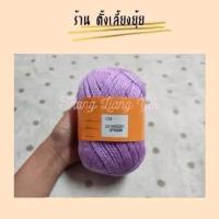 ราคา ไหมพรมเส้นฟู ตราวีนัส น้ำหนัก 50 กรัม (724) #ไหมฟู #ไหมฟูตราวีนัส (42167063652)