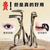 ราคา High-End เหล็ก Eyelash Curler ยาว-Lasting Shaping Eyelash Curler หนึ่งคลิป Curling Frameless กว้างมุม Eyelash Curler Eyelash Curler 26427 (57459567686)