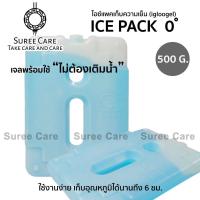 ราคา ไอซ์แพคเก็บความเย็น igloogel bloc เจลเย็นพร้อมใช้ เจลเย็น ขนาด 500 กรัม อุณหภูมิ 0 องศา (41052371936)