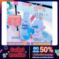 ราคา เซตเลดี้แคร์คลีน เจลทำความสะอาดจุดซ่อนเร้น (12301584640)