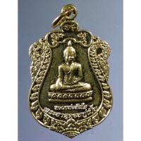 ราคา Antig Super 114 เหรียญหลวงพ่อทันใจ พระธาตุดอยกู่เบี้ย ตำบลเวียงกาหลง อำเภอเวียงป่าเป้า จังหวัดเชียงราย สร้างปี 2559 (22658100707)