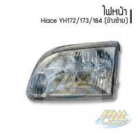 ราคา อะไหล่รถยนต์ | ไฟหน้า Toyota Hiace (ไฮแอช)(รถตู้หัวจรวด) YH172/YH173/YH184 (ข้างซ้าย) | ตรงรุ่น (50258263527)
