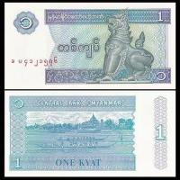 ราคา เมียนมาร์ 1 หยวนเมียนมาร์ธนบัตรต่างประเทศเหรียญสกุลเงินธรรมะป้องกันสิงโต Kirin รุ่น 1996 ใหม่เอี่ยม [เอเชีย] bnhf421 (52609218500)