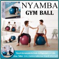 ราคา ถูกที่สุด​ บอลโยคะ​ สวิสบอล​ พิลาทิสบอล​ ยี่ห้อ​ domyos (9661103116)
