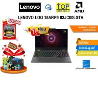 ราคา [ผ่อน 0% 10 ด.]LENOVO LOQ 15ARP9 83JC00LGTA /R5 7235HS/ประกัน 2 Years Premium Care (43922996661)