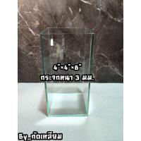 ราคา เหลี่ยมปลากัด/โหลปลากัด(4"*4"*8") (12427877392)