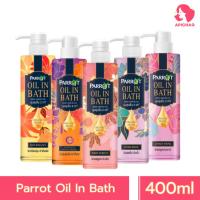 ราคา Parrot oil in bath ครีมอาบน้ำ แพรอท เนเชอรัล ฟิลเลอร์ ไวท์ เพอร์เฟ็ค 3สูตร ขนาด 400 มล. (24480273810)