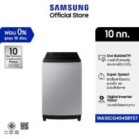 ราคา Samsung เครื่องซักผ้าฝาบนพร้อมด้วย Ecobubble™ และเทคโนโลยี Digital Inverter ขนาด 10 กก. WA10CG4545BYST (29787934746)