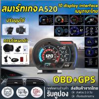 ราคา A520 สมาร์ทเกจ แผงหน้าปัดดิจิตอล/หน้าจอ แท้ เมนูภาษาไทย สมาร์ทเกจ ฟังก์ชันวัดอุณหภูมิ (48753947302)
