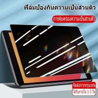 ราคา ฟิล์มกระจก นิรภัย เต็มจอ ป้องกันคนแอบมอง (กันเสือก) สำหรับ ซัมซุง Privacy Anti-Spy ForS6 lite A8 S7FE S7/S8/S9 S7+/S8+ (24329482800)