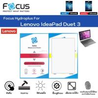 ราคา ฟิล์มไฮโดรเจลโฟกัส ไฮโดรพลัส Lenovo IdeaPad Duet 3 ฟิล์มหน้าจอ ใส ด้าน แถมแผ่นรีด Focus Hydroplus (26762872247)