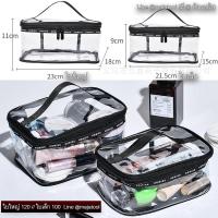 ราคา กระเป๋าเครื่องสำอาง กระเป๋า PVC ใส ใส่เครื่องสำอาง (6732525112)