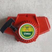 ราคา ชุดลานสตาร์ท สำหรับ เครื่องตัดหญ้า ฟันยาว CG411 NB-411 NB411 อย่างดี ทนทาน (19707319559)
