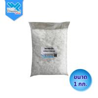 ราคา (2122) โซดาไฟเกล็ด (Caustic Soda Flake 98%) ขยนาด 1 Kg. (12244538815)