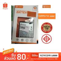 ราคา แบตเตอรี่ battery OPPO N1 mini (1894863598)