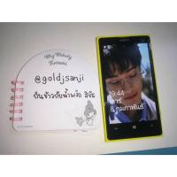 ราคา โทรศัพท์มือถือ nokia lumia 1020 กล้องเทพ (29275609747)