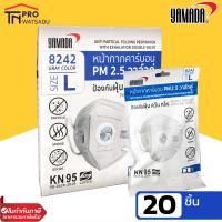ราคา [20ชิ้น] YAMADA หน้ากากอนามัย กรองฝุ่น PM2.5 KN95 คาร์บอน ดับเบิ้ลวาล์ว คล้องหู แบบพับได้ รุ่น 8242 (22638226668)