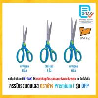 ราคา กรรไกร กรรไกรสแตนเลส Premium I ตราช้าง รุ่น OFP0260/0480/0590 (27714710622)