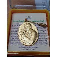 ราคา เข็มที่ระลึก เฉลิมพระชนมพรรษา 6 รอบ พ.ศ.2542 (21994553271)