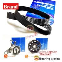 ราคา Timing belt set genuine MTX,2LII,3L,5L,ชุดสายพานราวริ้น ไมตี้ เอ็กซ์ ,2LII,3L,5L สายพาน 129MR31 (5817652103)