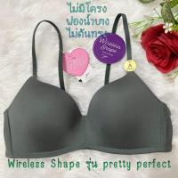 ราคา Sabina เสื้อชั้นในซาบีน่า wireless Shape (ไม่มีโครง) รุ่น pretty perfect A34/75 (3329316144)
