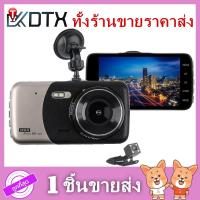 ราคา กล้องติดรถยนต์ G70 หน้าหลัง สว่างกลางคืน Full HD 1080P เวอร์ชั่นใหม่ ชัดกว่าเดิม (3308291483)